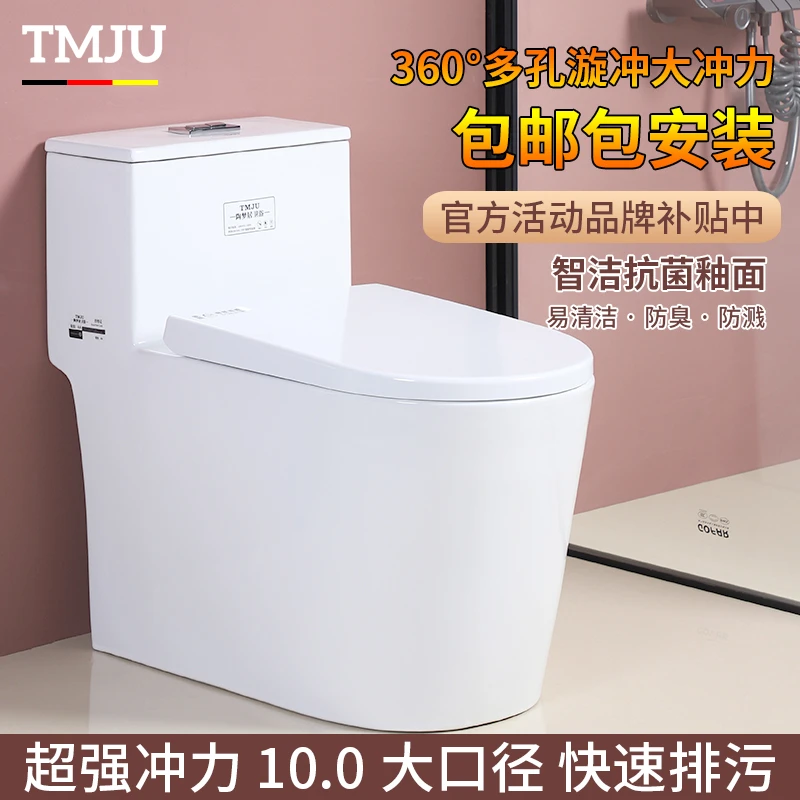 马桶大口径抽水坐便器超漩虹吸式防溅节水防臭大管道座厕