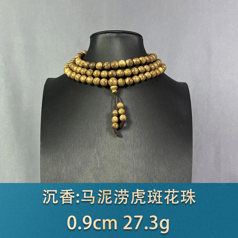 78560 马泥涝虎斑花珠 沉香