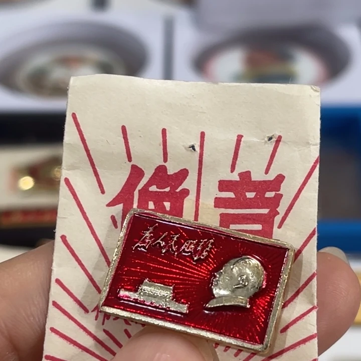 其他普通金属辉达利红色收藏