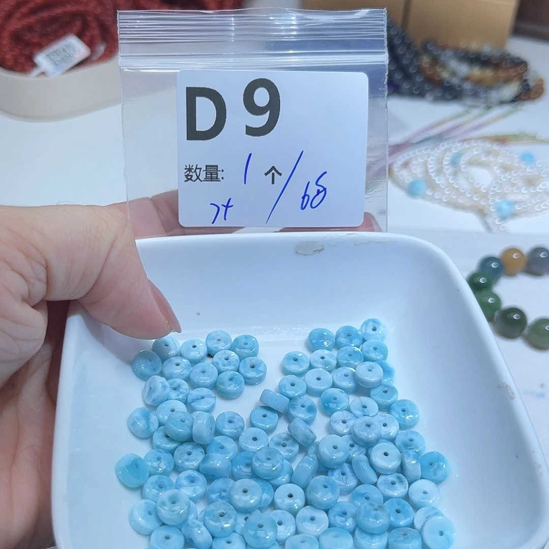 针钠钙石（海纹石）未镶嵌珠宝半成品D9。