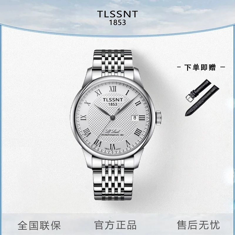 【专柜直发】高奢潮流洛克系列全自动腕表送皮带p