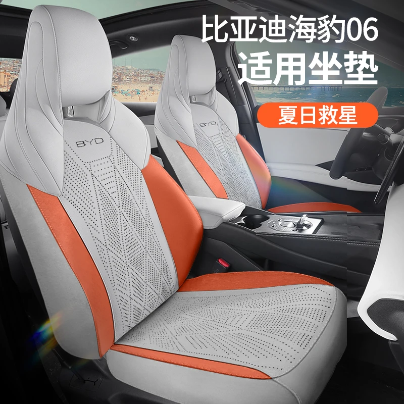 比亚迪海豹06dmi座椅套海豹06dmi/GT 专车专用座椅套全包四季通用