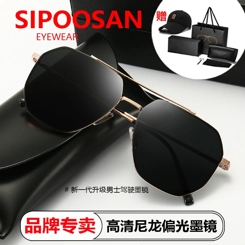 七夕情人节礼物送男友朋友的男生生日给男士老公惊喜偏光墨镜潮流