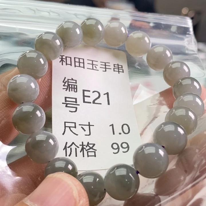 未镶嵌手链和田玉