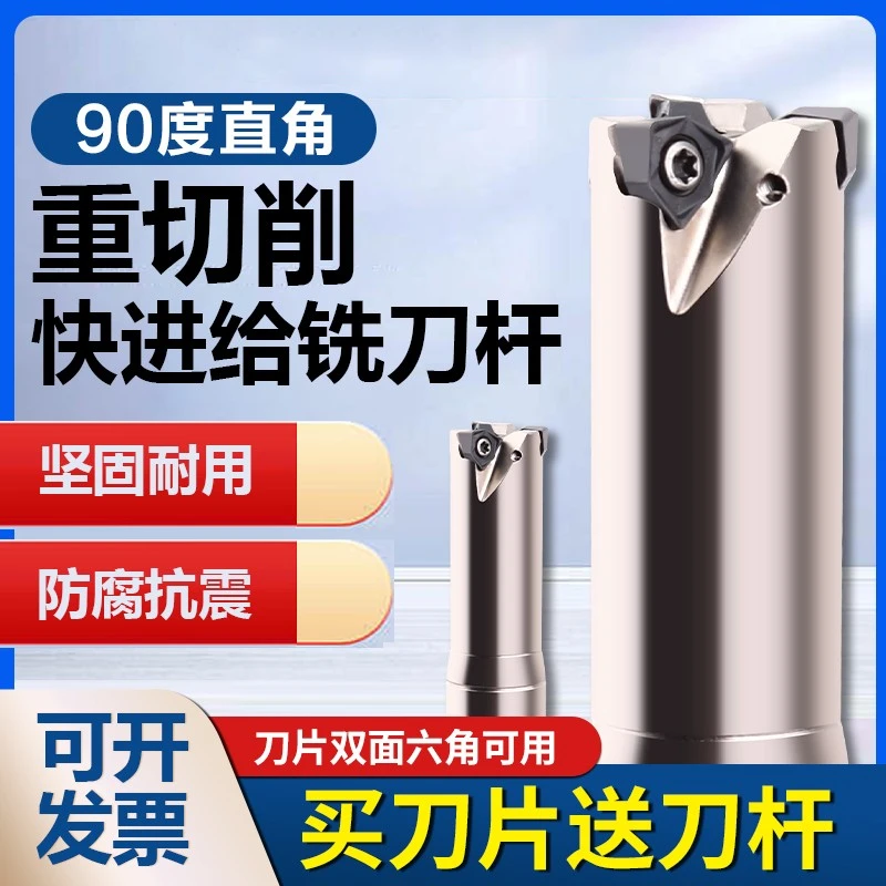 数控快进给铣刀杆90度直角方肩抗震刀杆WNMU040304双面六角铣刀片