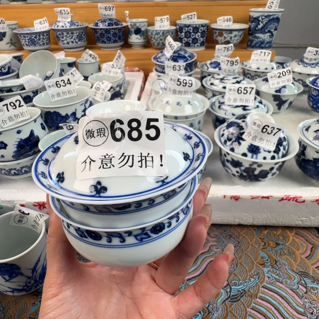 杯微瑕景德镇陶瓷