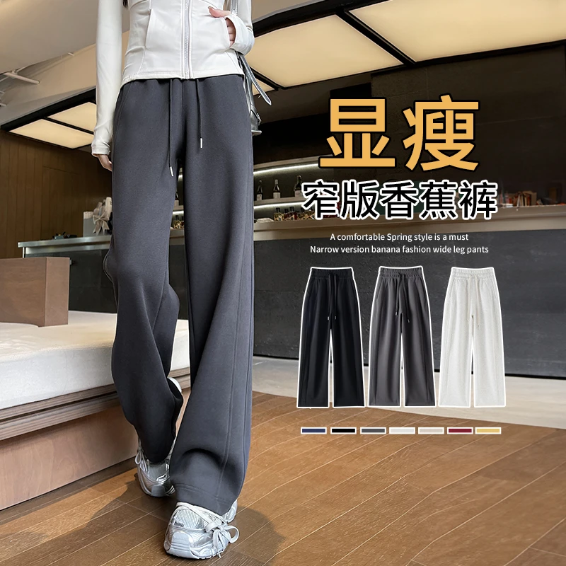 阔腿裤女春秋2025新款高腰显示弯刀裤垂感百搭休闲直筒运动长裤