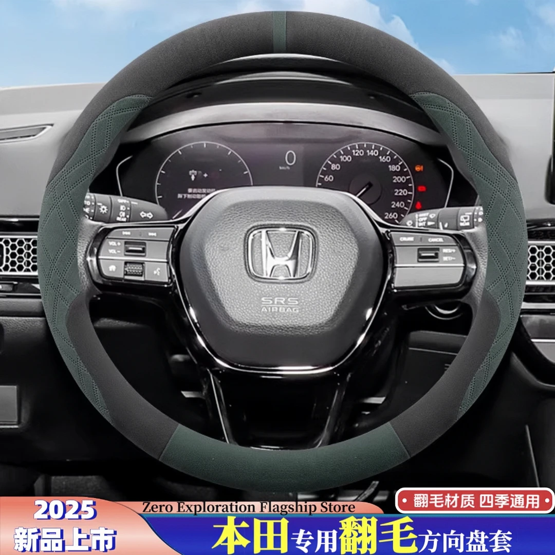 方向盘套思域型格缤智CRV皓影雅阁皓影飞度通用方向盘套