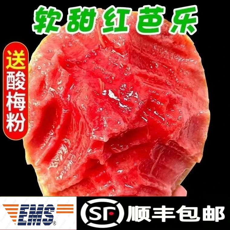 【顺丰包邮】广西红心软心芭乐红心番石榴新鲜当季应季水果 3/5斤