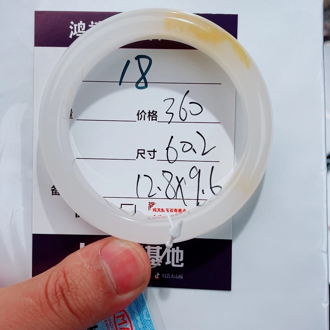 宝***儿石英质玉未镶嵌手镯