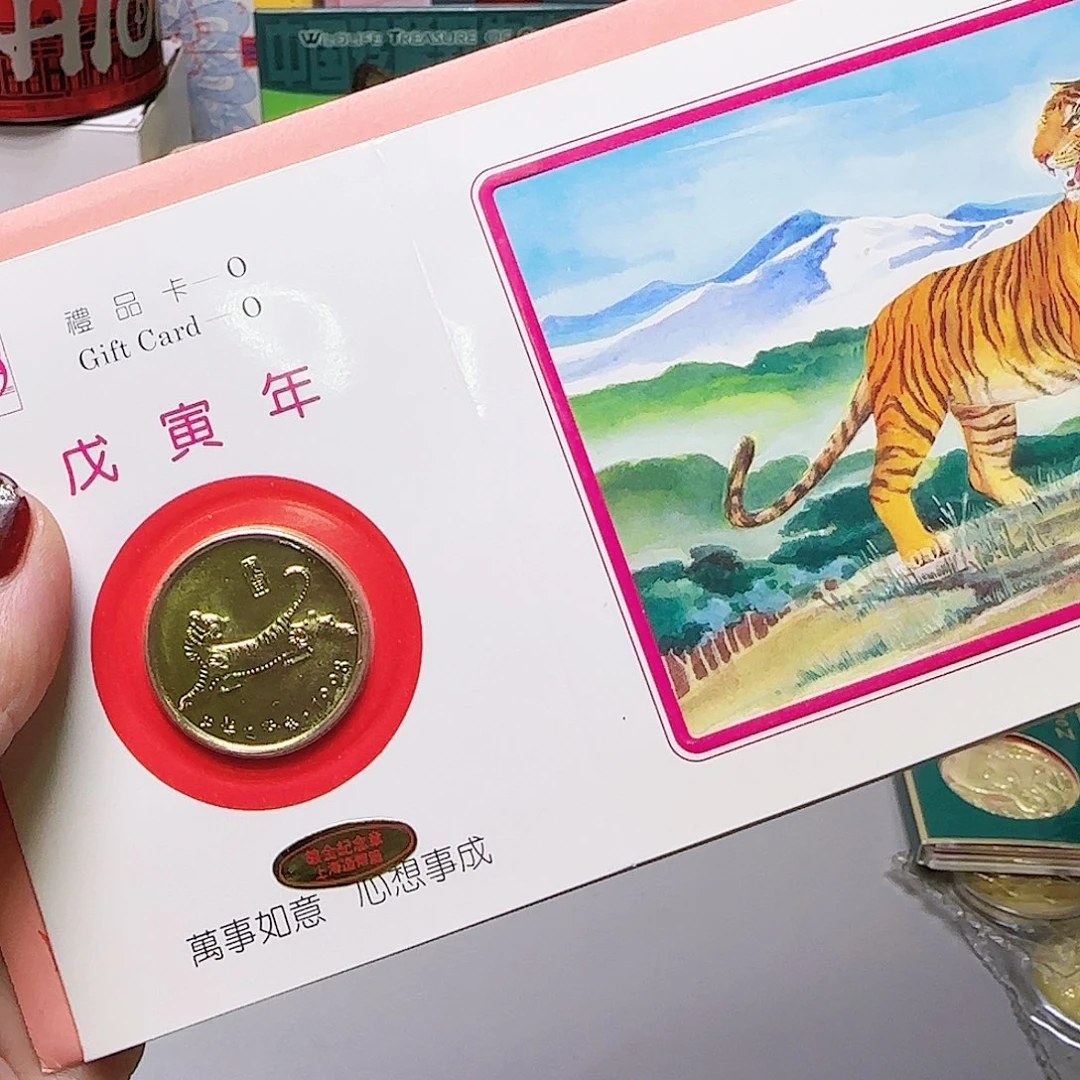 上币生肖虎纪念章福利镀金