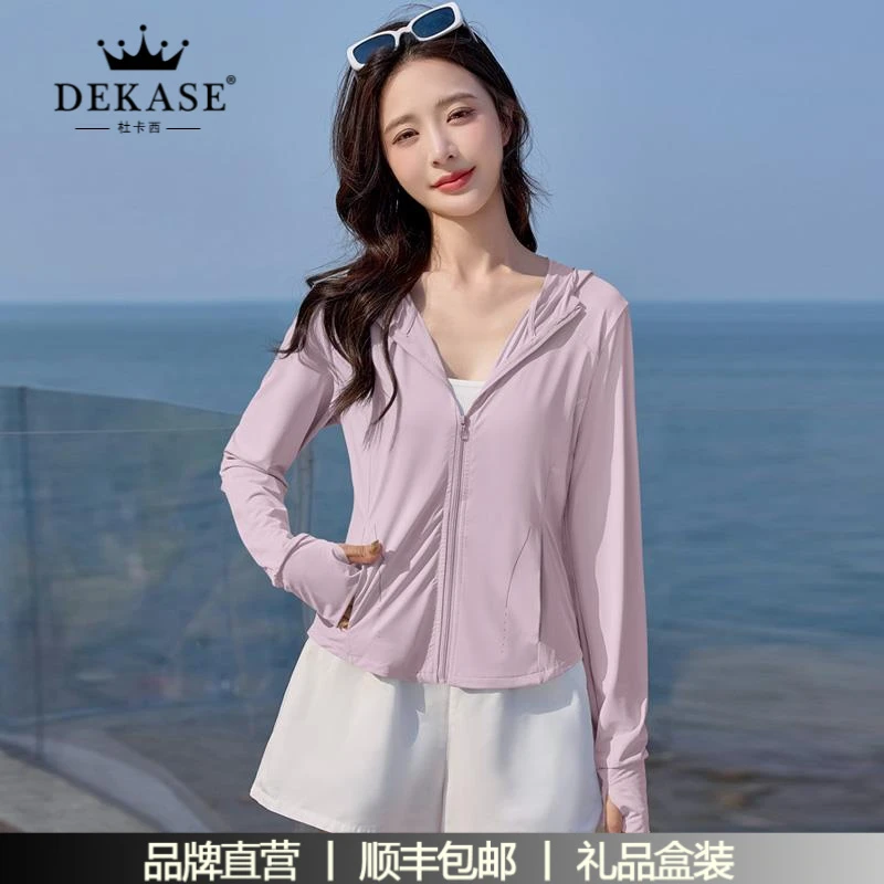 杜卡西冰丝凉感防晒衣女短款2025夏季纯色连帽防紫外线修身薄外套