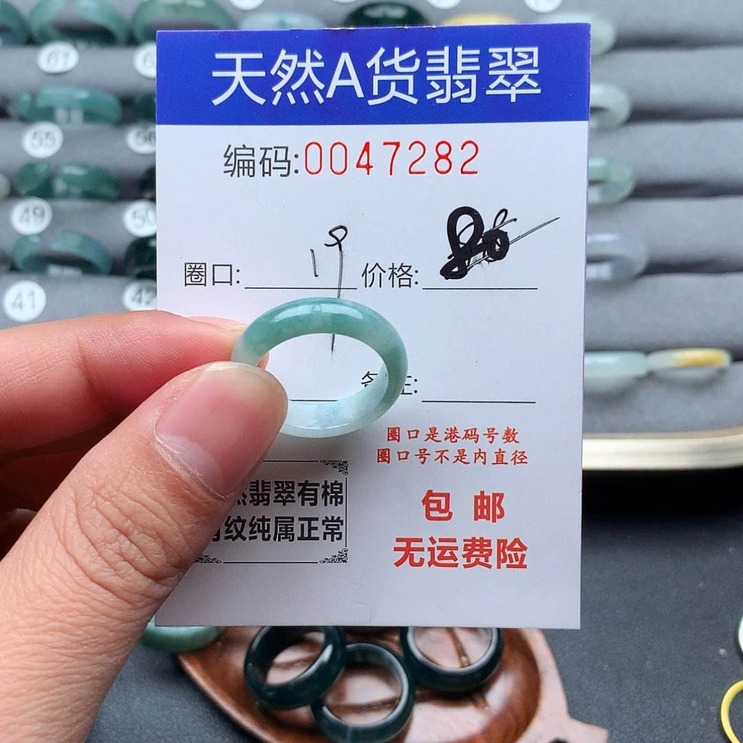 翡翠未镶嵌戒指天然