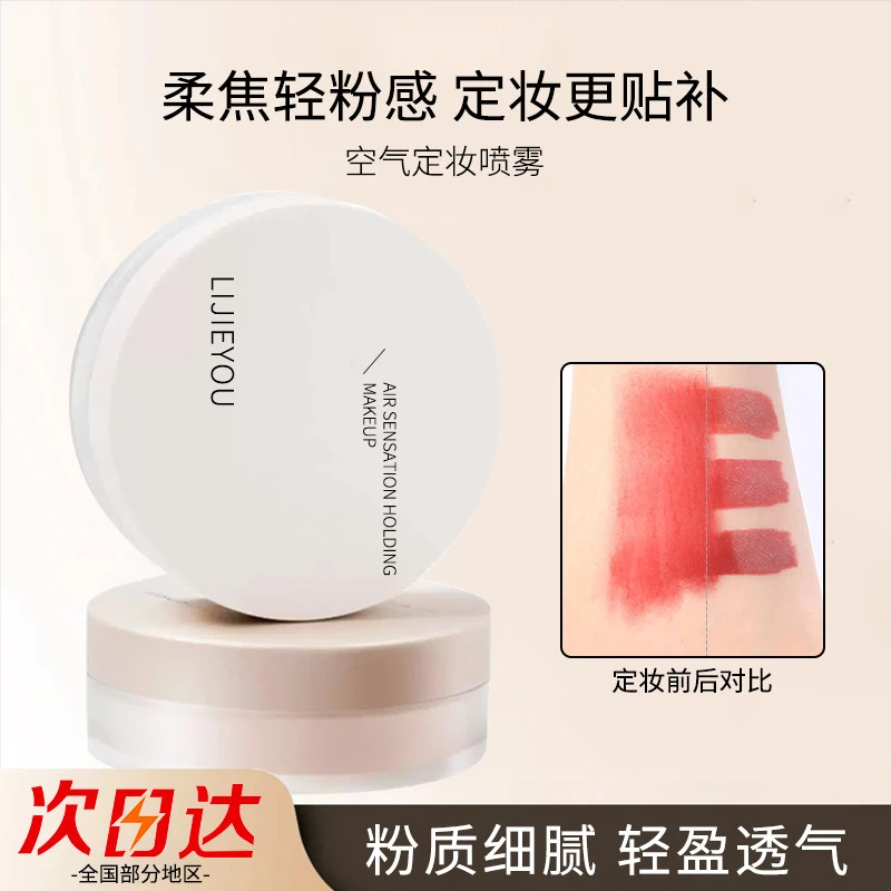 散粉蜜粉控油遮瑕修容两用定妆女持久防水学生中英文外贸