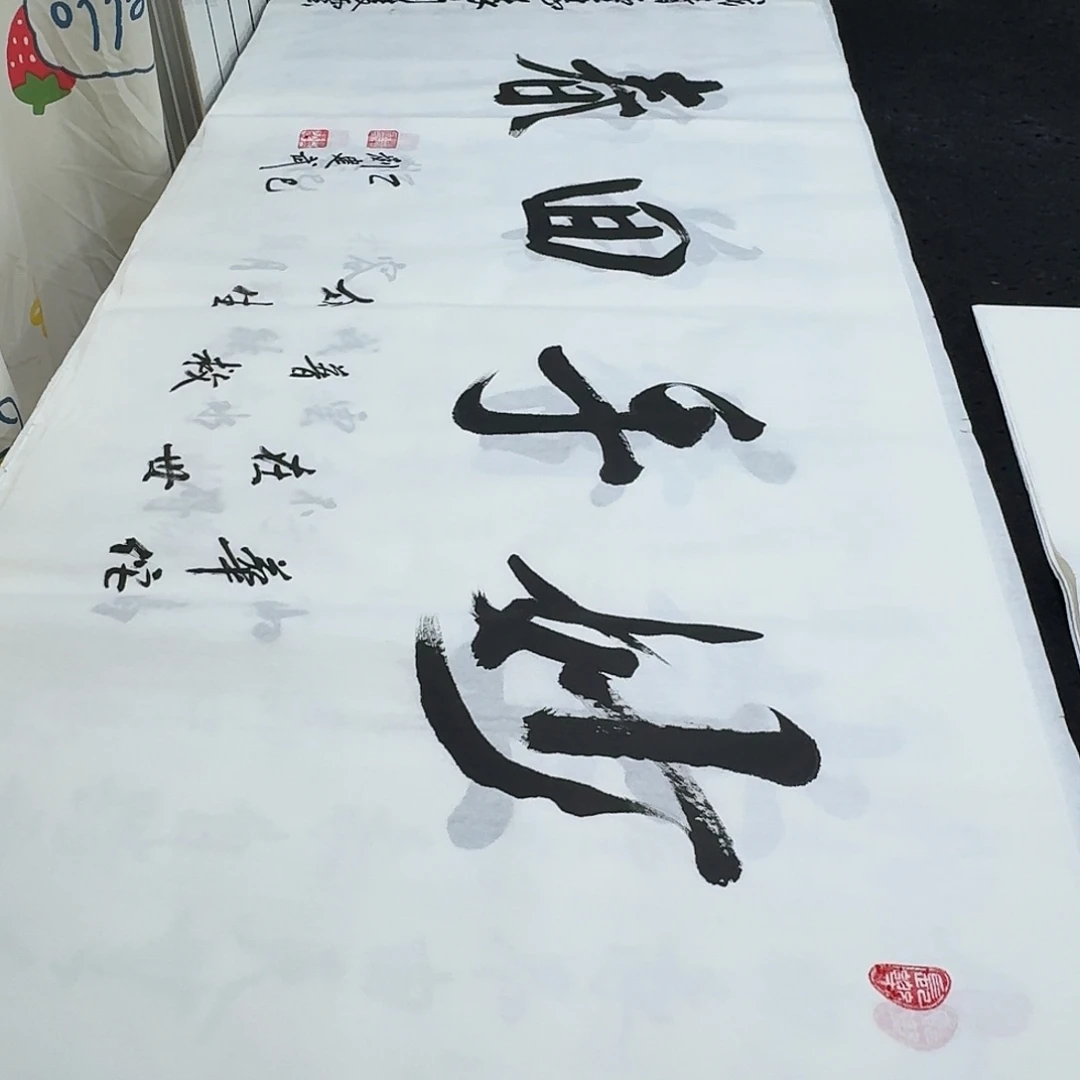 书法老师精品书法