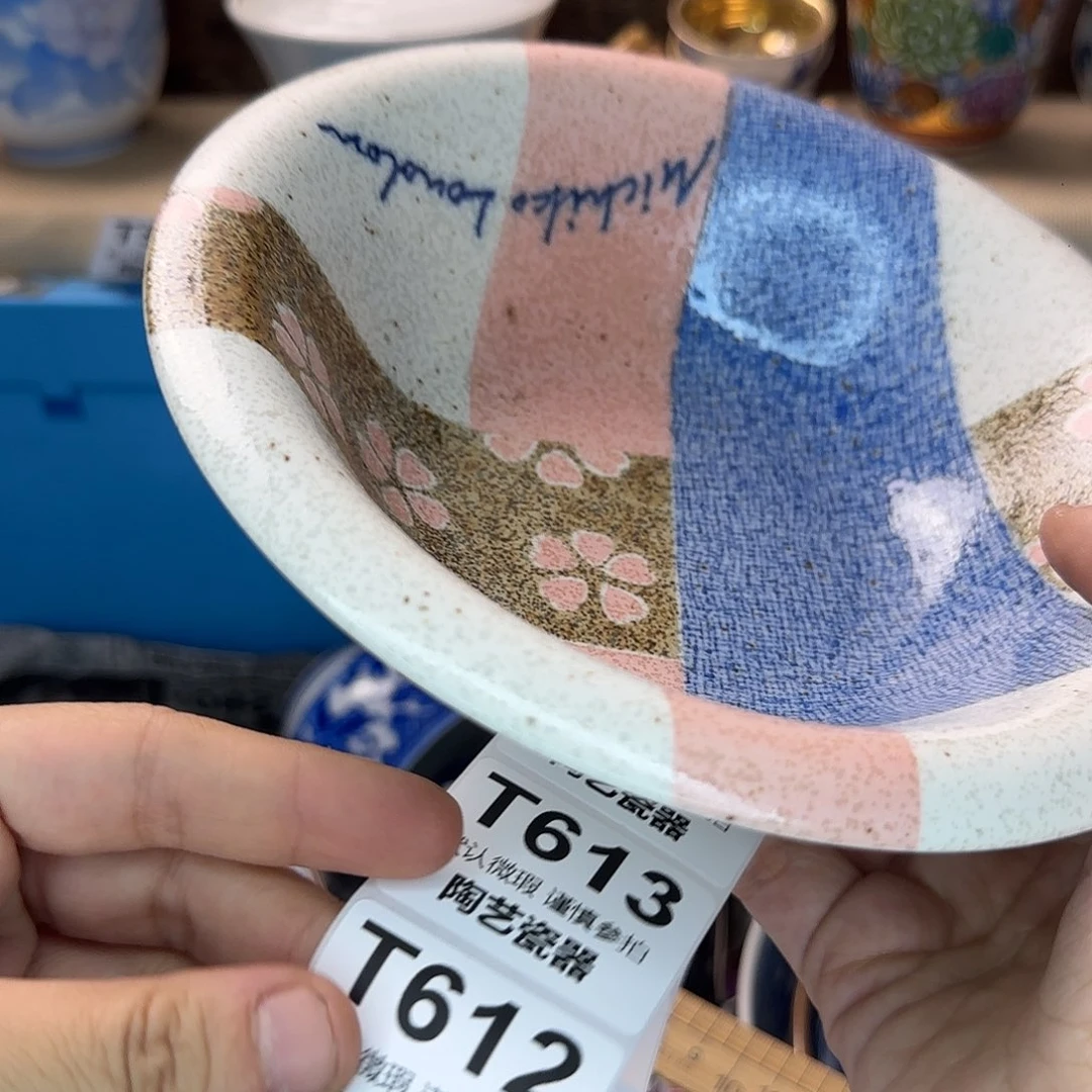 s***n瓷片611 回流日瓷全场满18米包邮