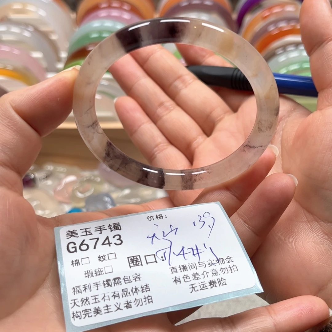 玛瑙/玉髓手镯未镶嵌6743