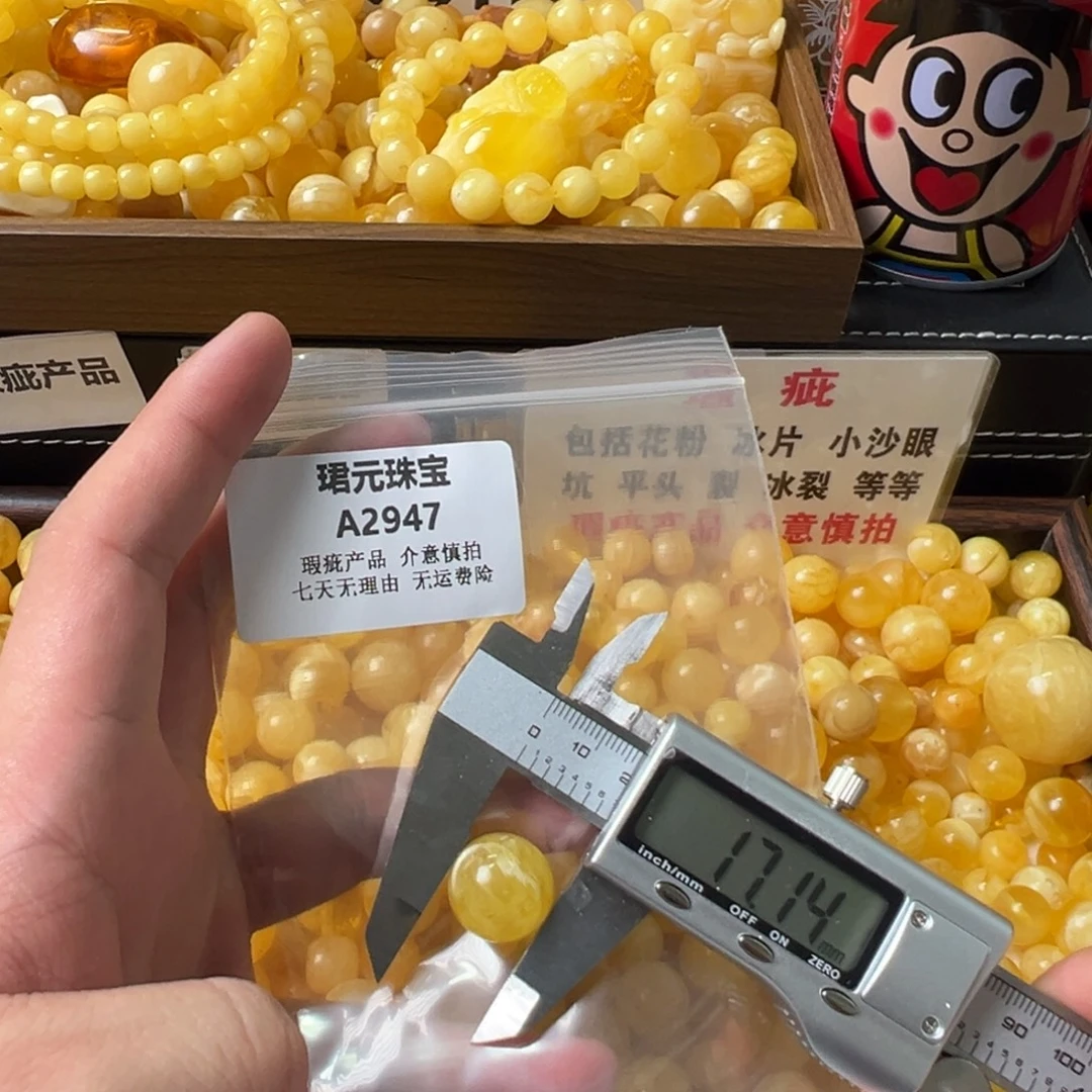 蜜蜡未镶嵌裸石2947