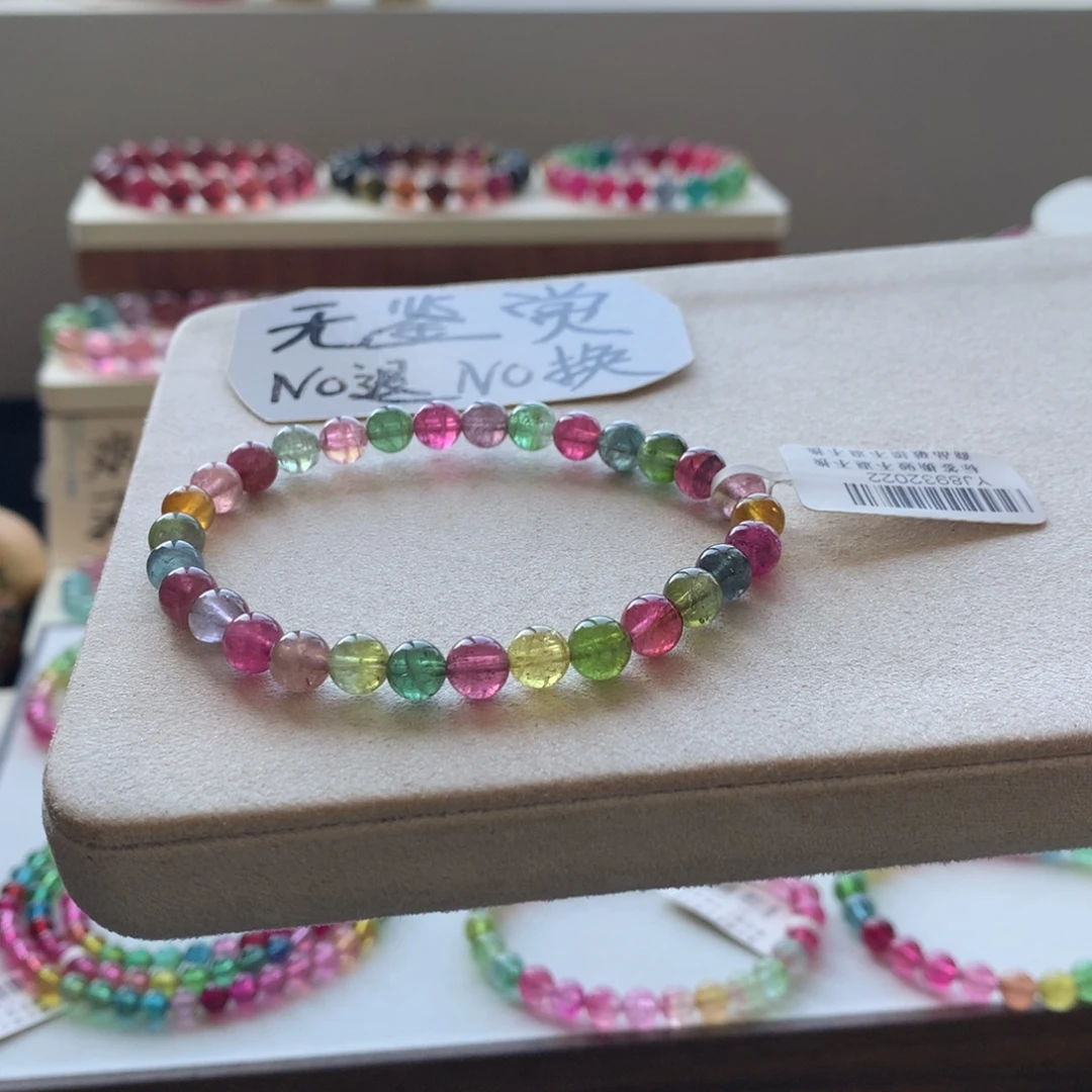 手链未镶嵌碧玺不退换