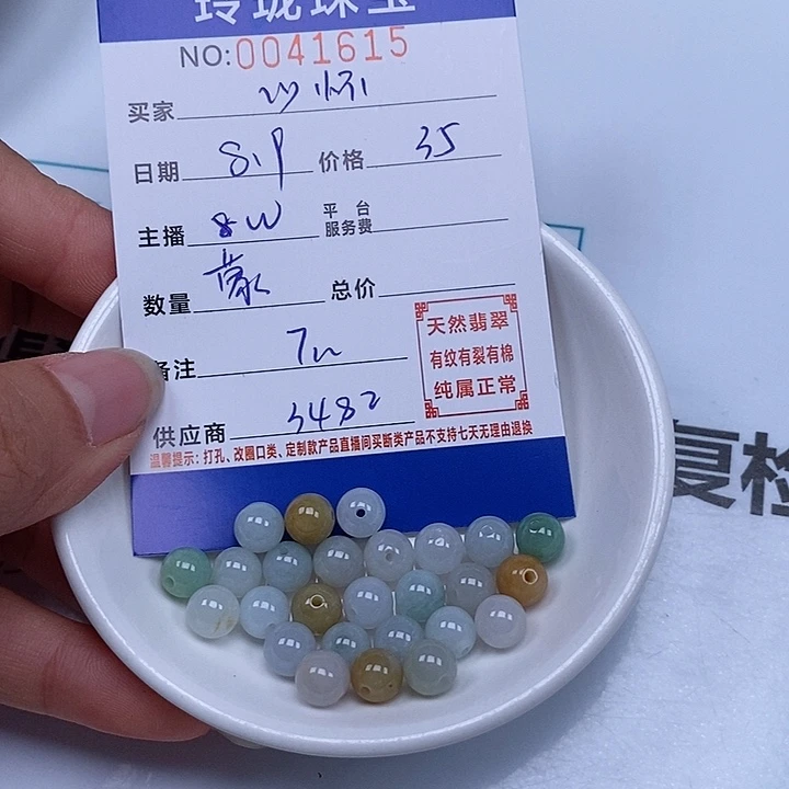 心***热翡翠散珠天然翡翠