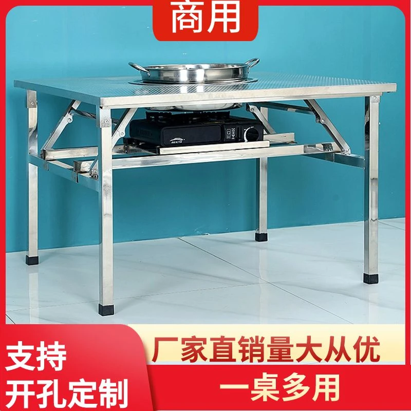 摆摊烧烤桌商用家用户外折叠不锈钢桌子地摊烙锅地摊烤肉桌火锅桌