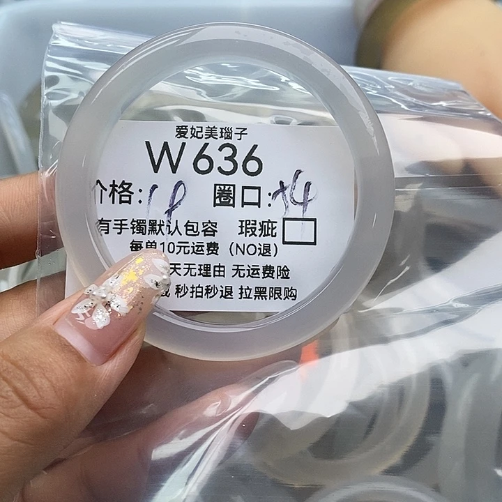 棉***糖手镯玛瑙/玉髓未镶嵌636