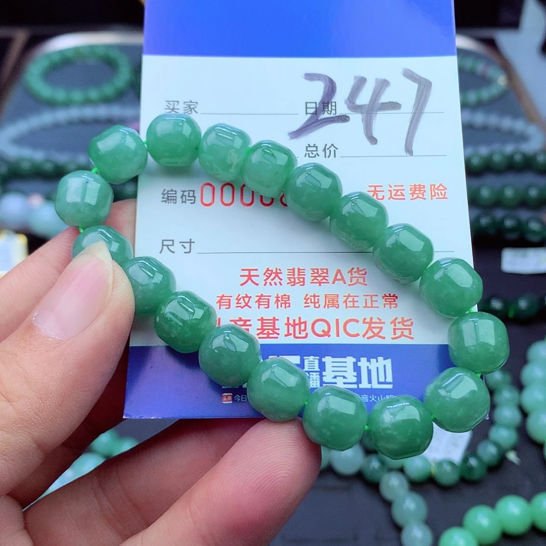 翡翠未镶嵌毛衣链