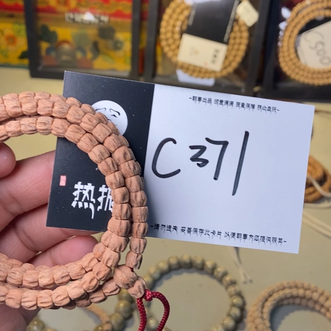 柏香籽/百香籽吊坠c371