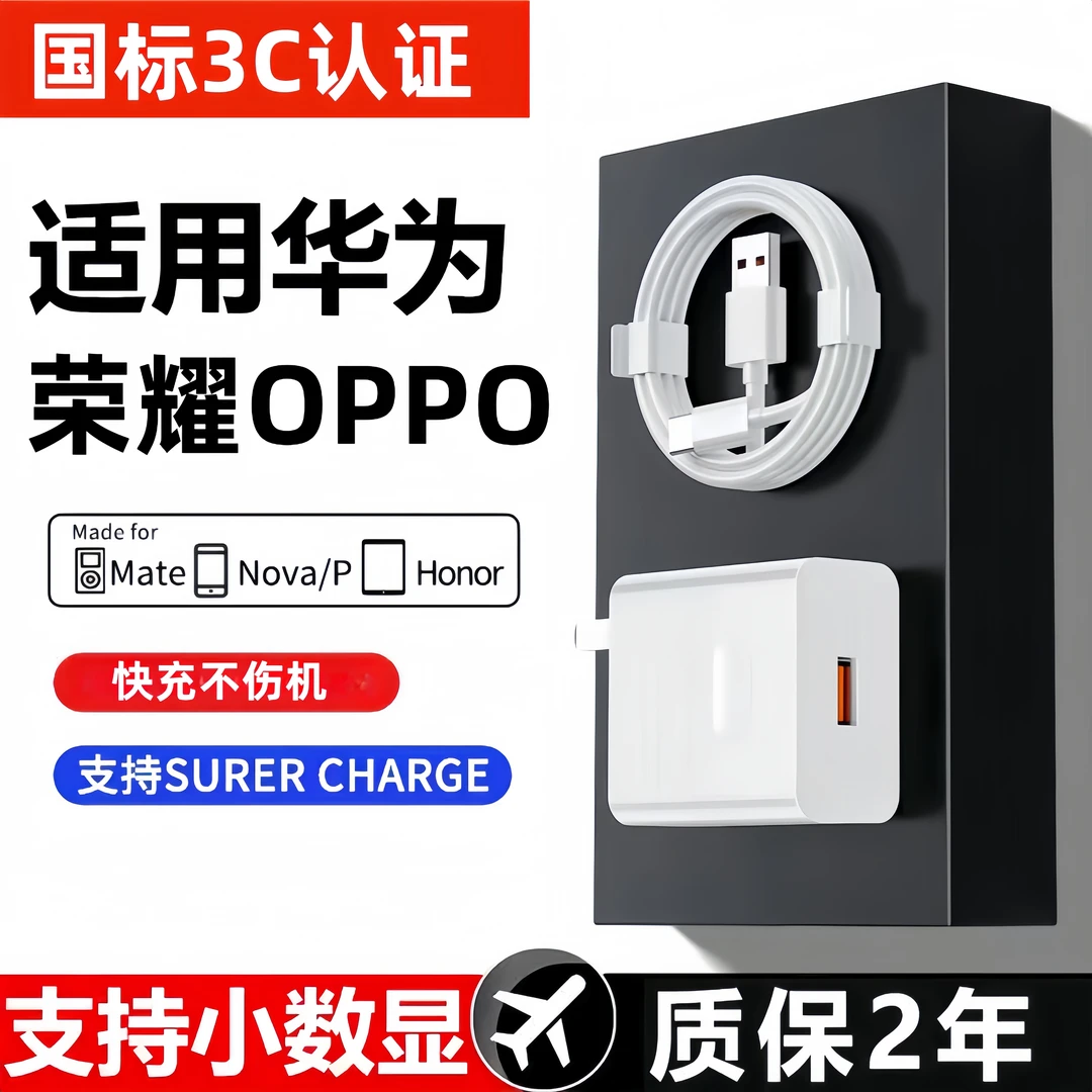 【清场处理】适用华为手机ZJ120W快充充电器极速快充数据线冲电通用