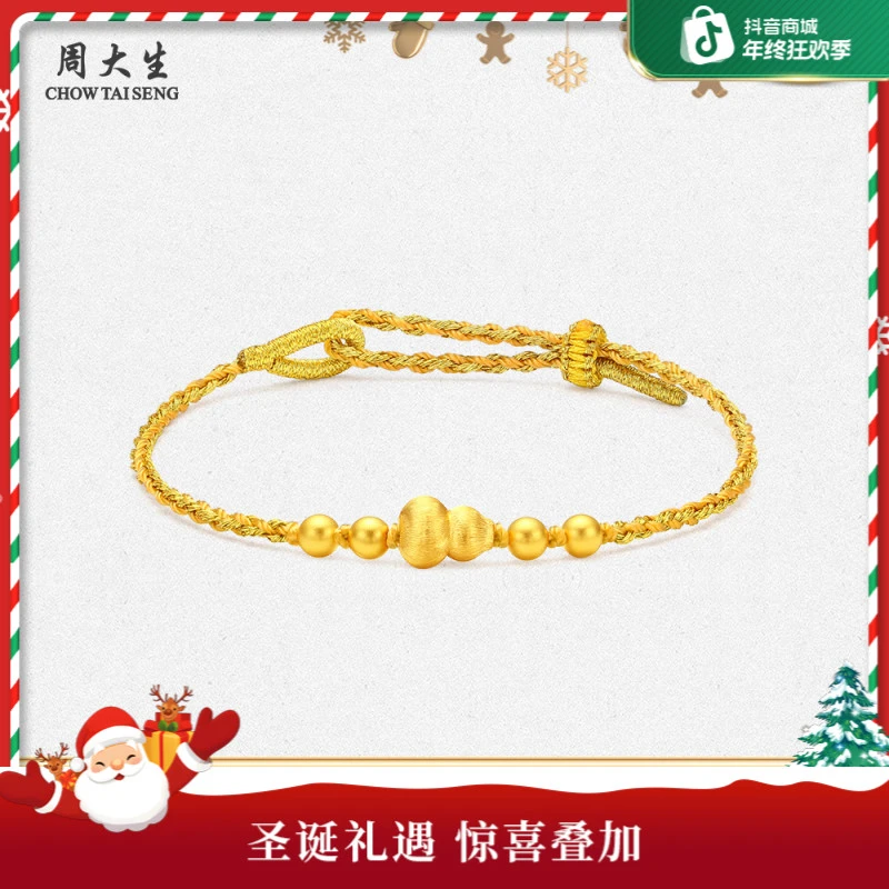 【周大生】足金黄金葫芦转运珠金色手绳手链 G1WB00877CH