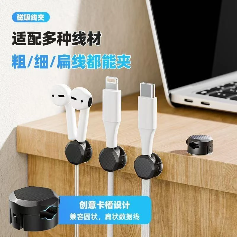 可旋转理线器桌面数据线收纳整理集线手机充电线夹弹簧固定理线器
