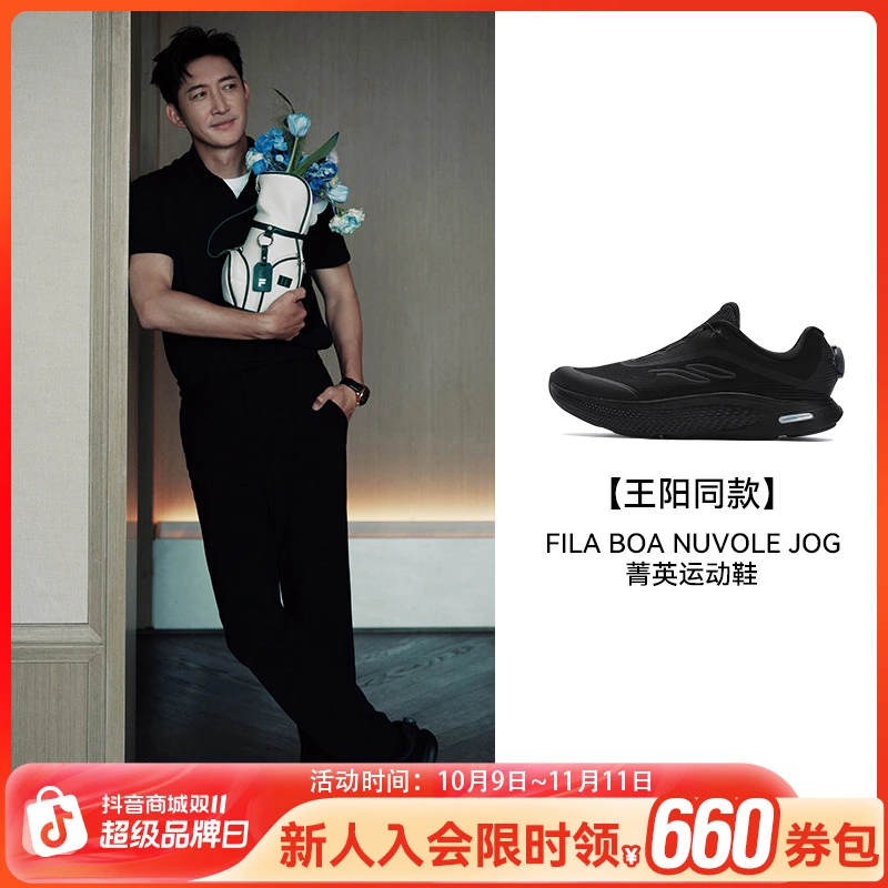 FILA斐乐男鞋【BOA柔云健步】王阳同款透气运动跑步鞋A12M521121F