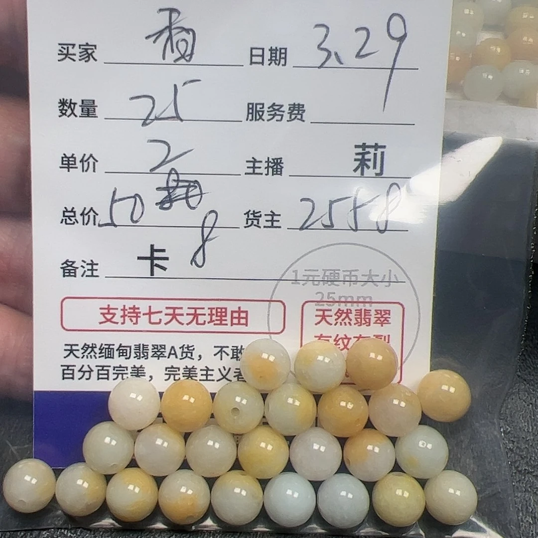 【闪购商品】未镶嵌翡翠手链香*2558，卡8