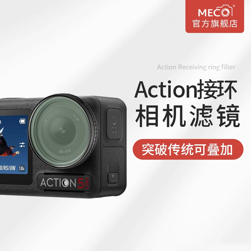 MECORIGHT美高适用DJI大疆Action3/4/5/6滤镜接环CPL偏振ND减光UV