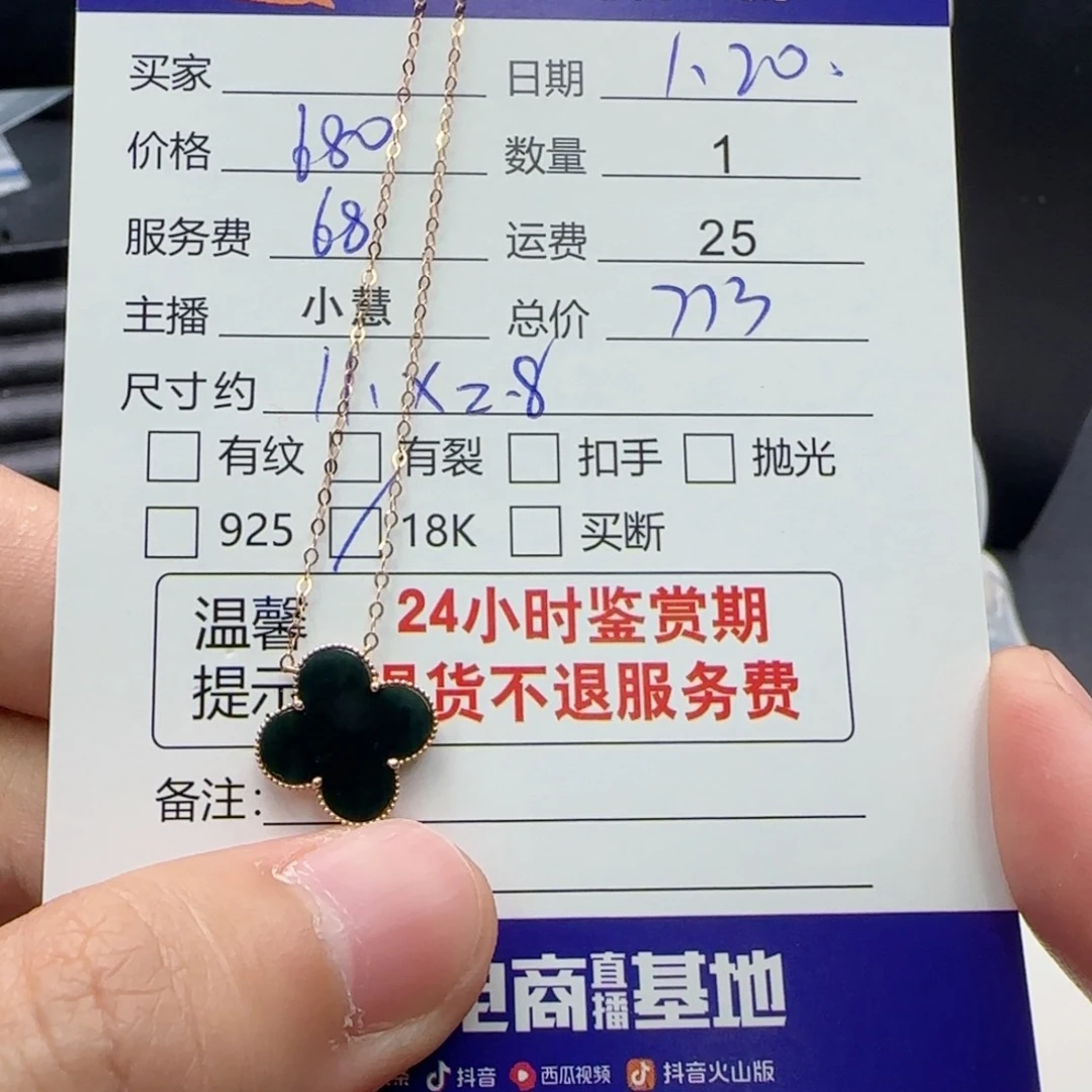 翡翠颈饰18K金镶嵌翡翠