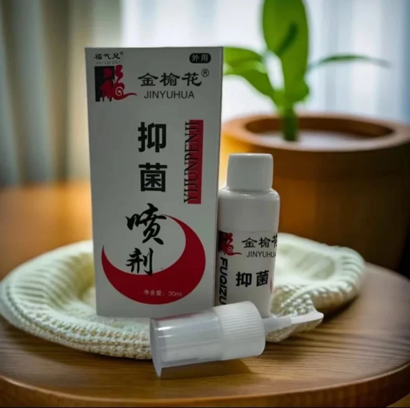福气足抑菌喷剂(原喷脚王)(脚面慎用!喷多了会疼)
