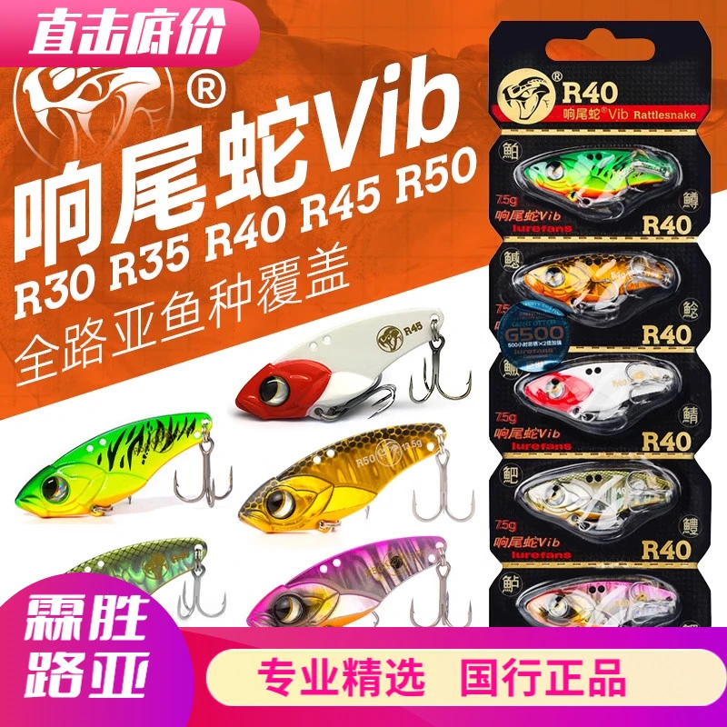 大河奔流VIB响尾蛇R30/35/40/45远投金属铁板翘嘴鳜鱼路亚饵假饵