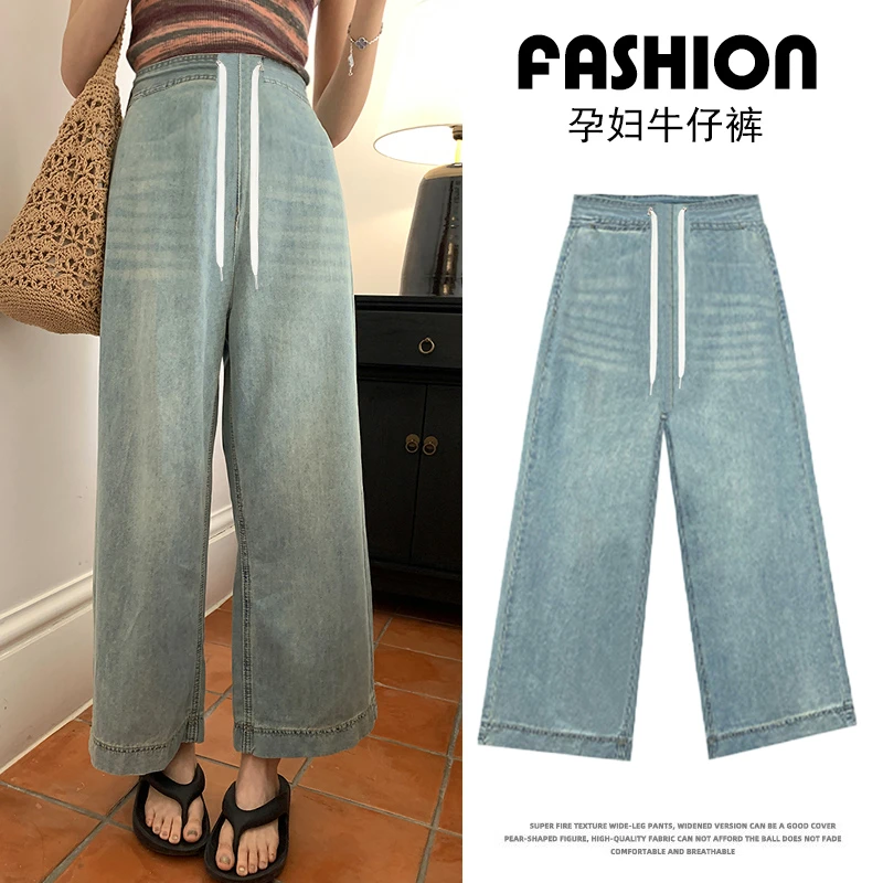 小个子无托腹孕妇牛仔裤夏季薄款外穿直筒阔腿裤孕妇夏装九分裤