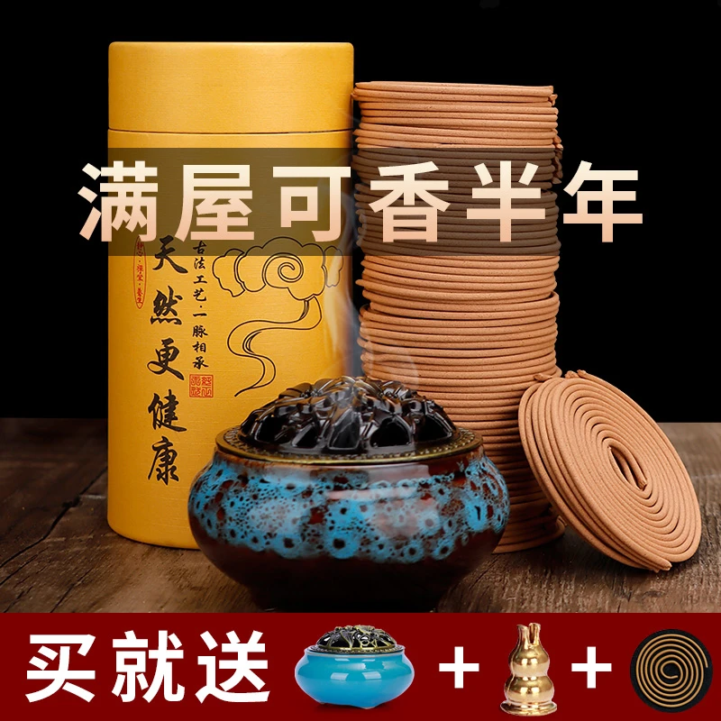 檀香熏香家用室内持久沉香盘香艾草桂花香薰炉厕所除臭卫生间清香
