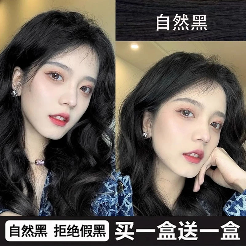 【买一赠一】自然黑染发膏泡泡植物萃不伤发在家自己染显白遮盖白发