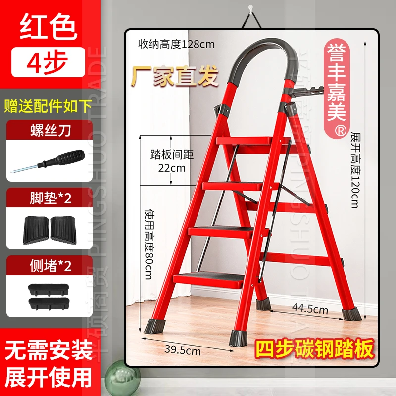 四五六扶手梯家用防滑梯轻便碳钢折叠多功能人字梯室内移动登高梯