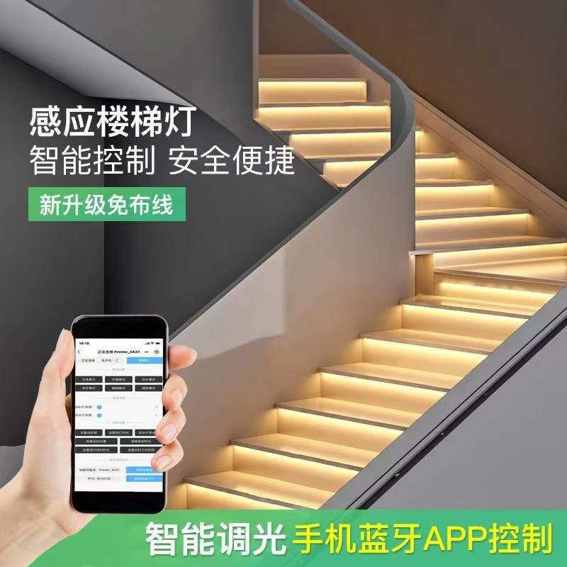 总线款网红楼梯踏步灯LED台阶追光流水智能感应灯阶梯跑马灯带