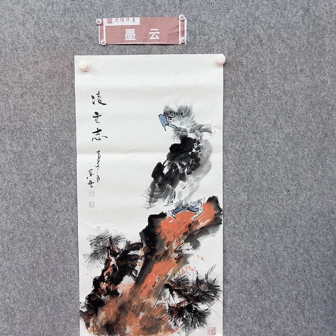 书法墨云鹰绘画作品