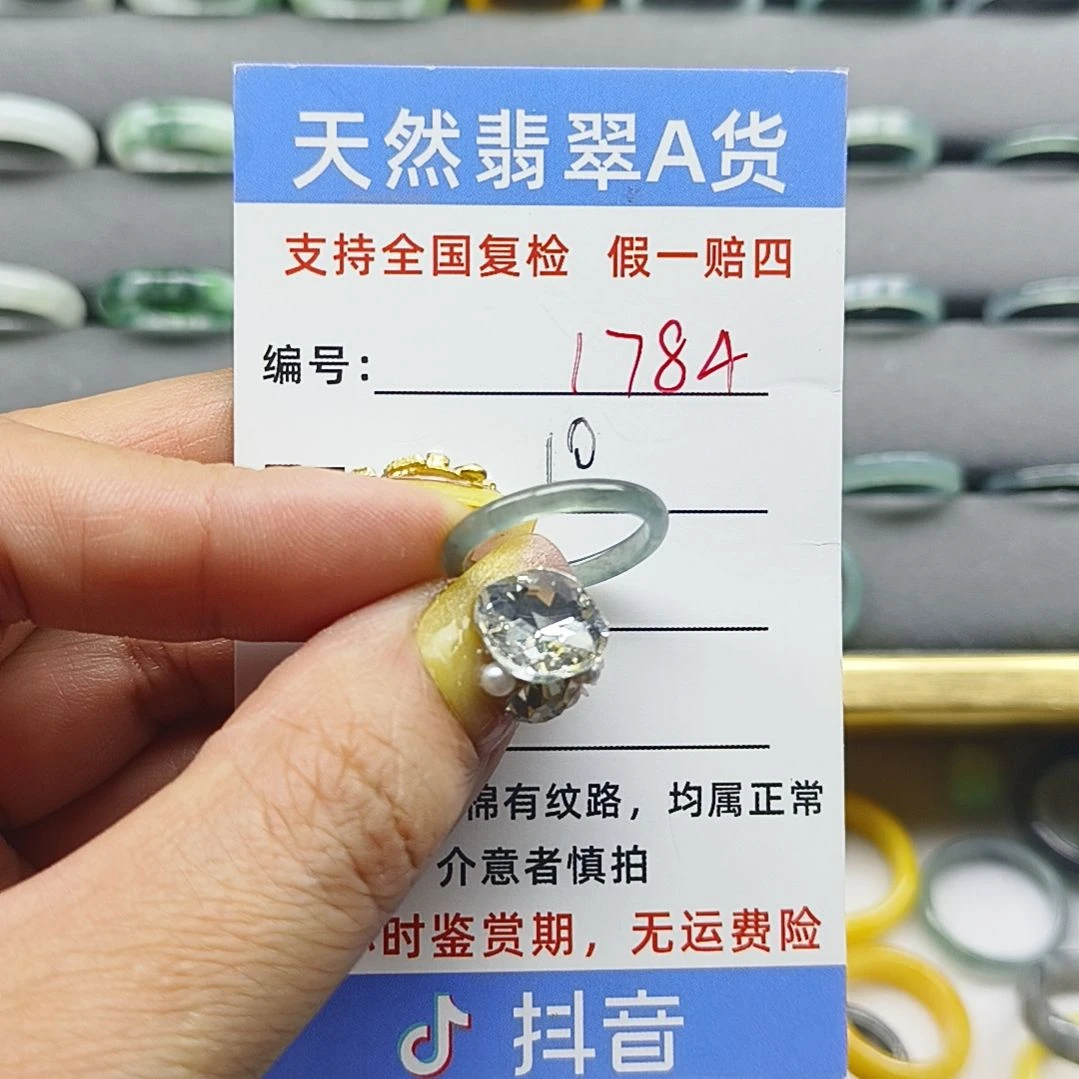 未镶嵌戒指翡翠天然翡翠