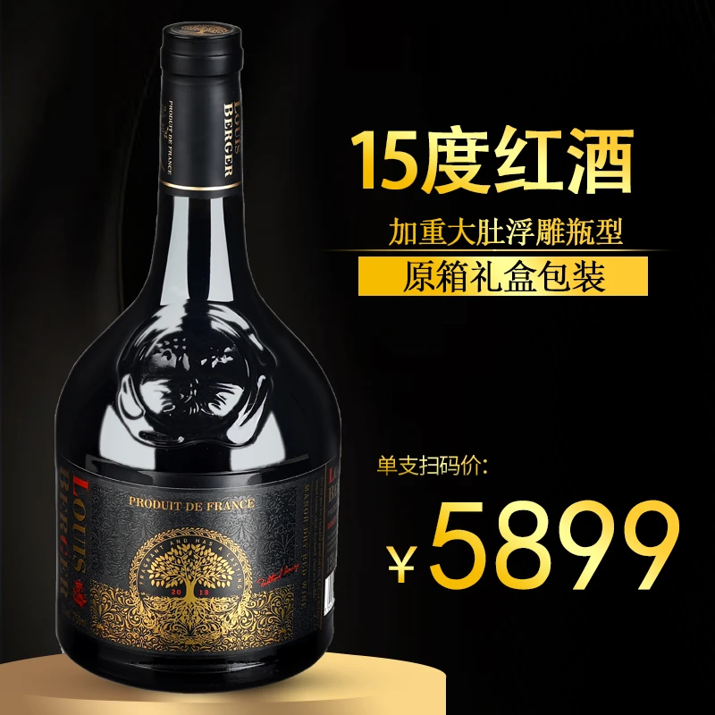 15度红酒整箱干红葡萄酒稀有高度750ml*6支礼盒送礼批发