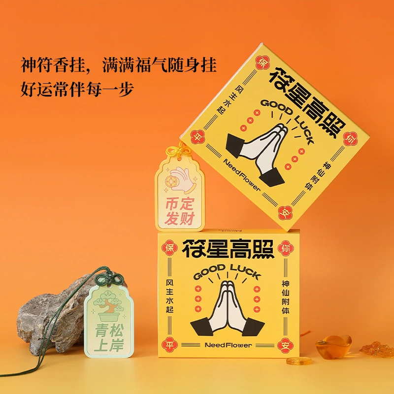 符星高照 香薰石膏精油散香挂件上岸礼物生日毕业伴手礼企业礼品