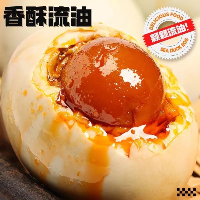 【10枚海鸭蛋】广西红树林海鸭蛋正宗流油真空包装50-60g