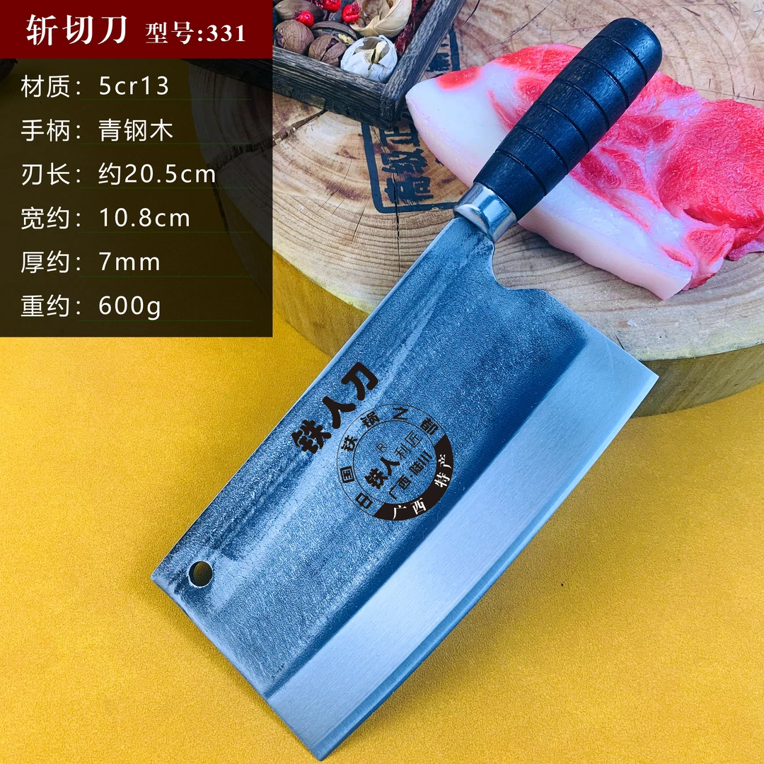 铁人【工厂直销】高碳钢鸡木家用两用厨师专用刀锋翅利锤纹手工刀具