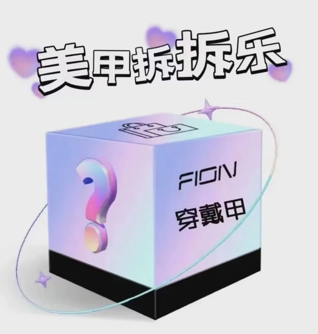 【端盒6-12拆】手工穿戴甲默认微瑕 猫眼 手绘 长短款