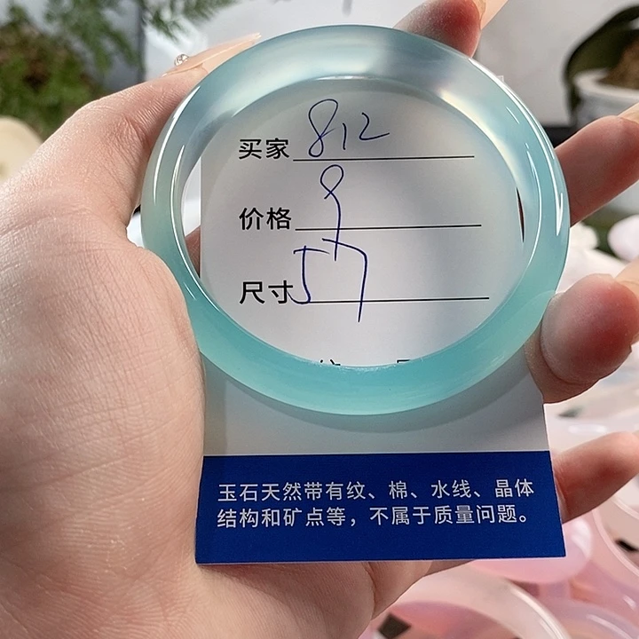 玛瑙/玉髓手镯未镶嵌